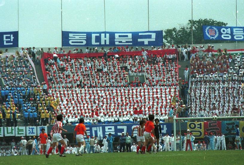 제1회 대통령배 쟁탈 서울특별시 공무원 체육대회 개최