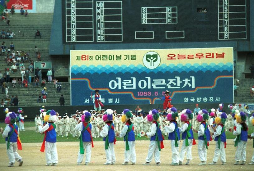 제61회어린이날 기념 어린이 큰잔치 개최