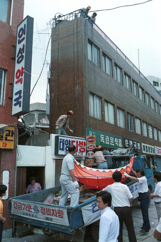 간판 및 간판 정리 모습