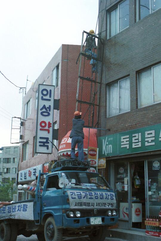 간판 및 간판 정리 모습