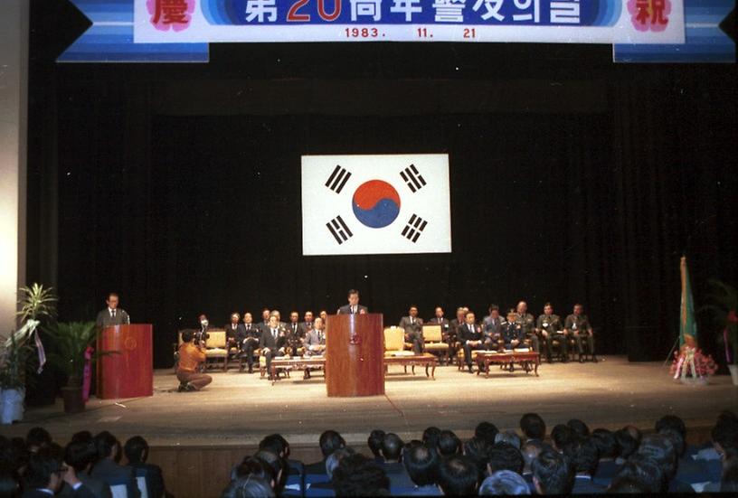 제35주년 '경우의 날' 기념식