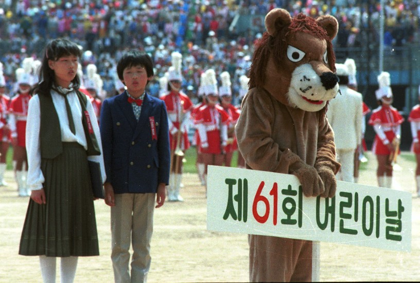 제61회 어린이날 기념식 개최 및 시상