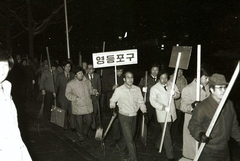 기습대설 비상 제설작업