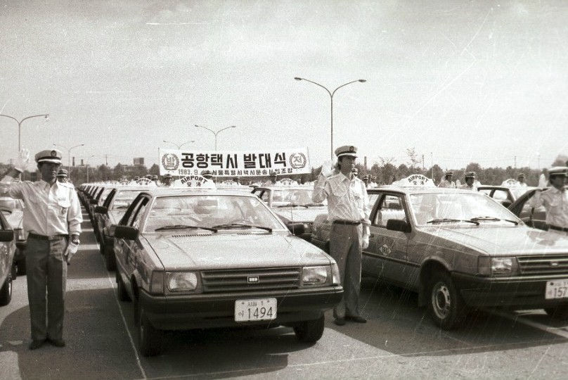 김포공항에서 공항택시 발대식이 개최