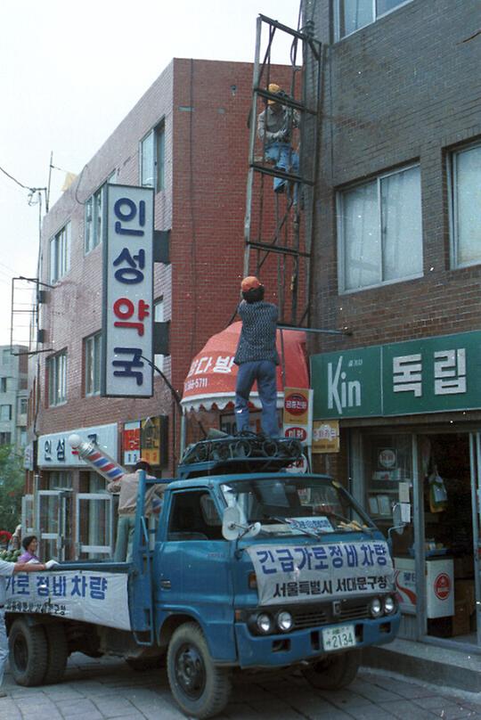 간판 및 간판 정리 모습