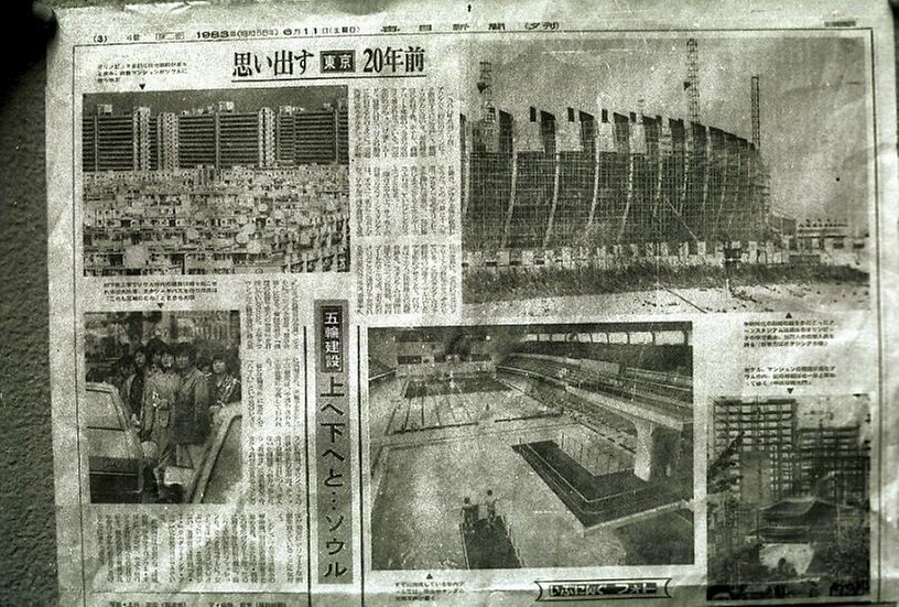 서울올림픽대회 범민족 시추진위원회 83년 정기총회 개최