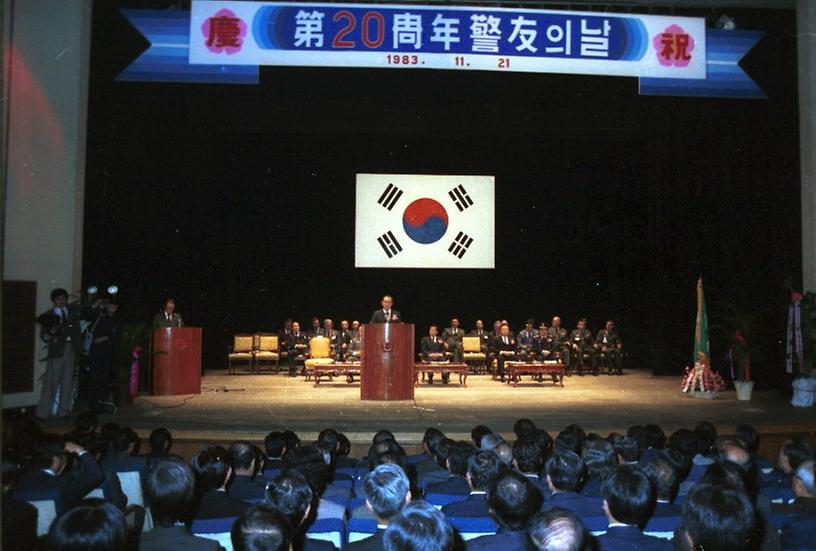 제35주년 '경우의 날' 기념식