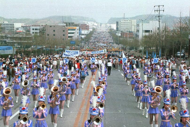 제11회 백만인 걷기 운동