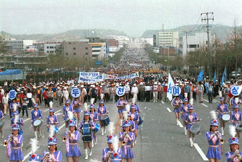 제11회 백만인 걷기 운동