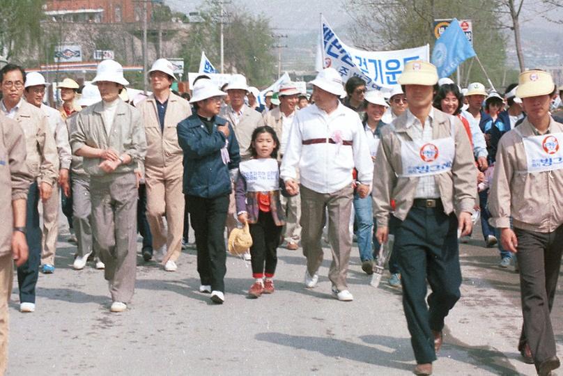 제11회 백만인 걷기 운동