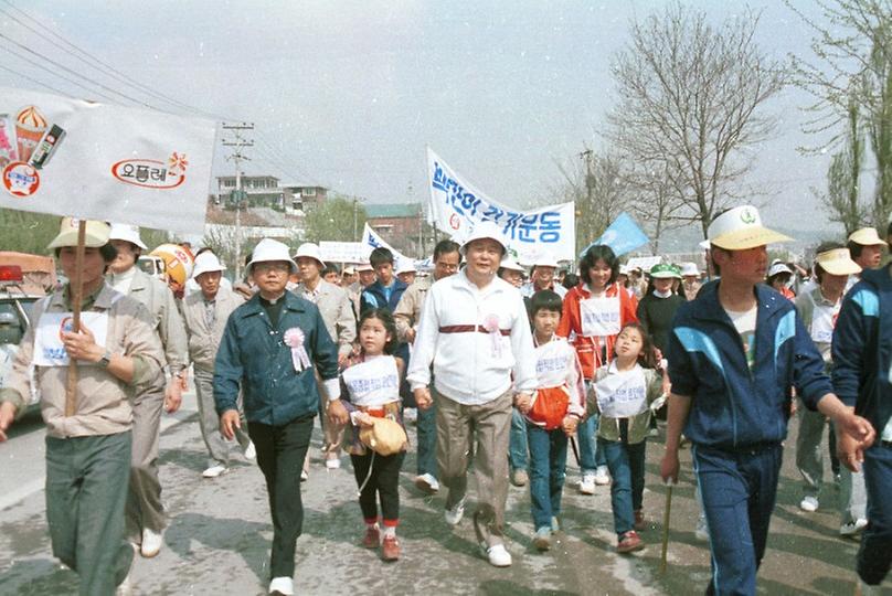 제11회 백만인 걷기 운동