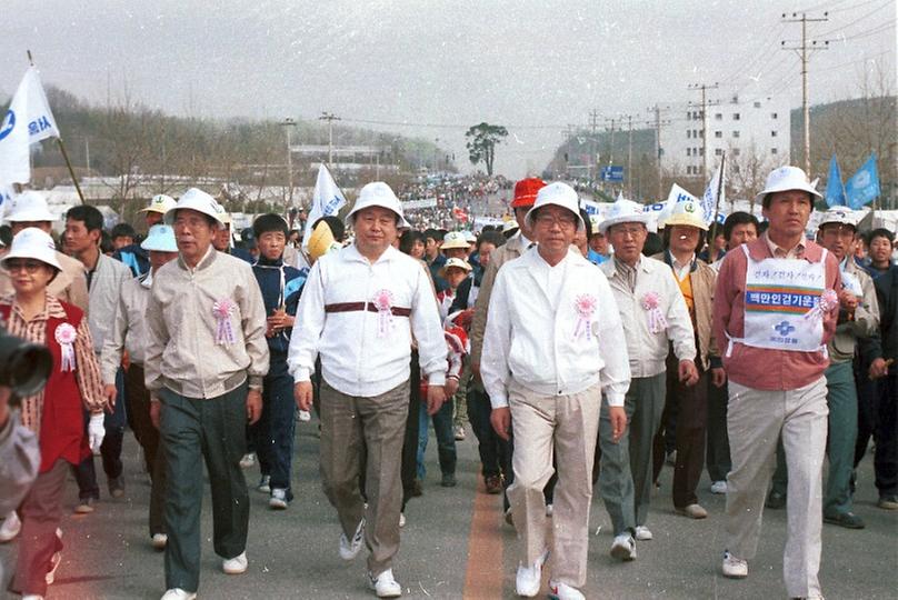 제11회 백만인 걷기 운동