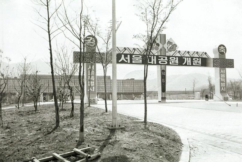 염보현 서울시장, 서울대공원 시찰