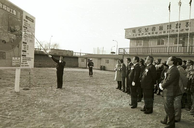 뚝도(뚝섬), 보광동 통합 취수장 이설공사