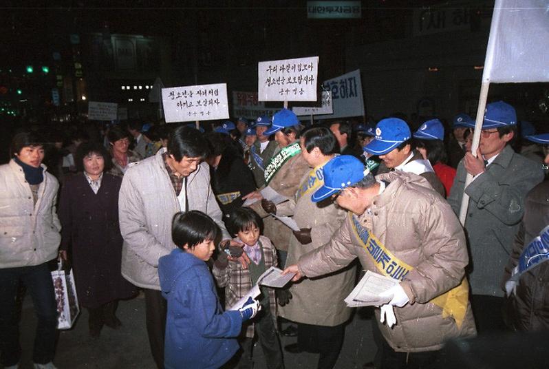 청소년 선도