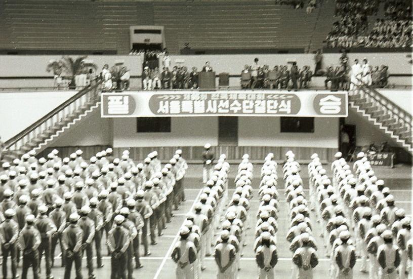 제65회 전국체육대회 서울시 선수단 결단식