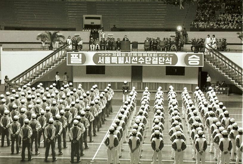 제65회 전국체육대회 서울시 선수단 결단식