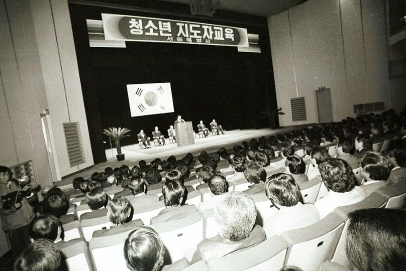 청소년 지도자 교육