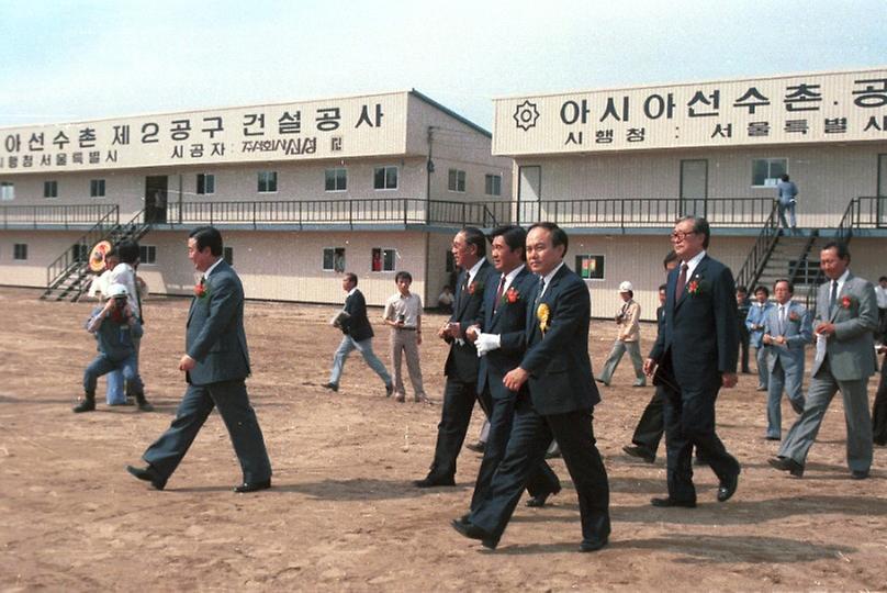 아시아 선수촌·공원 건설 기공