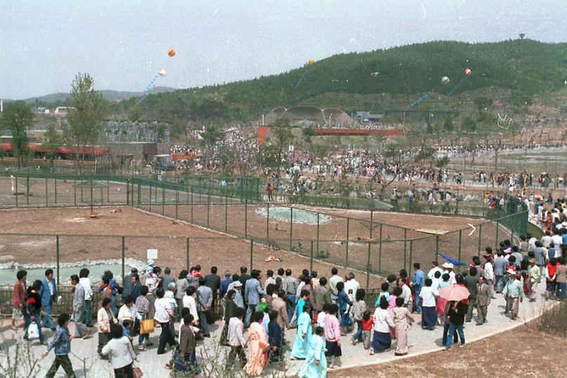 서울 대공원 개원