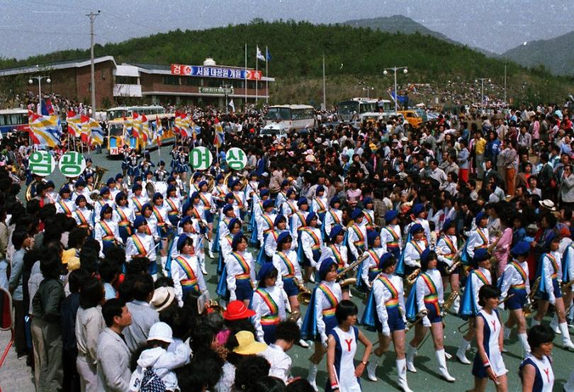 서울 대공원 개원