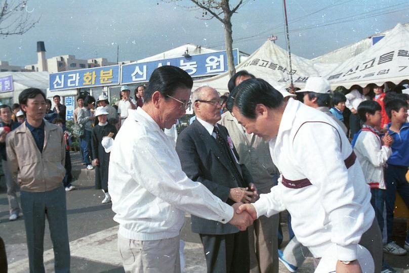 제11회 백만인 걷기 운동