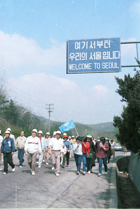 제11회 백만인 걷기 운동