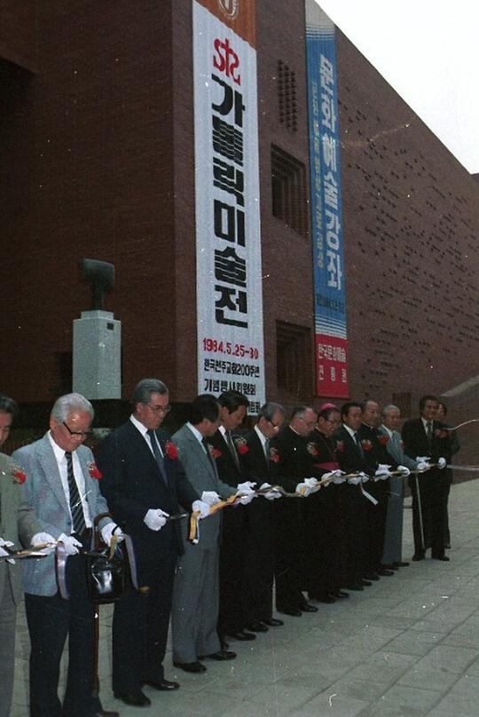 가톨릭 미술 전시회