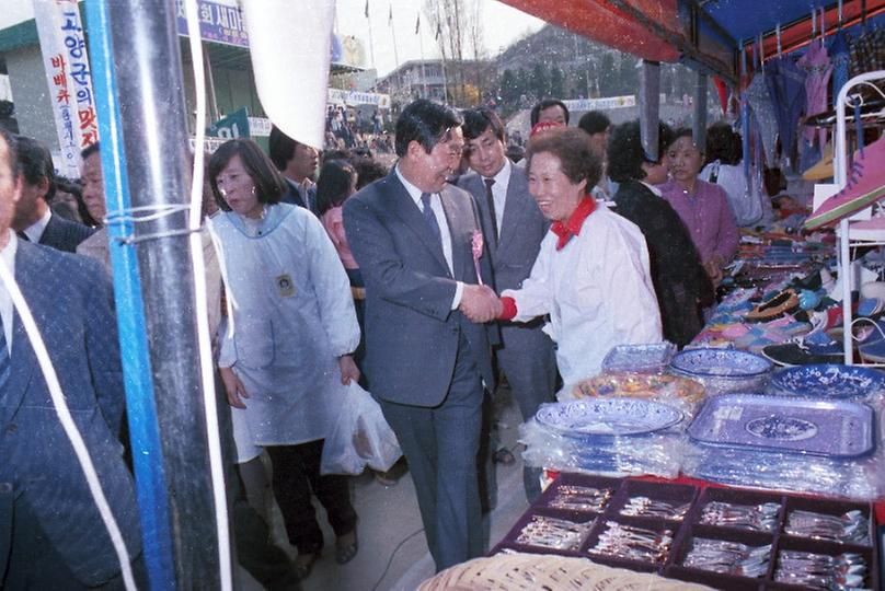 제2회 새마을 향토 야시장 큰잔치