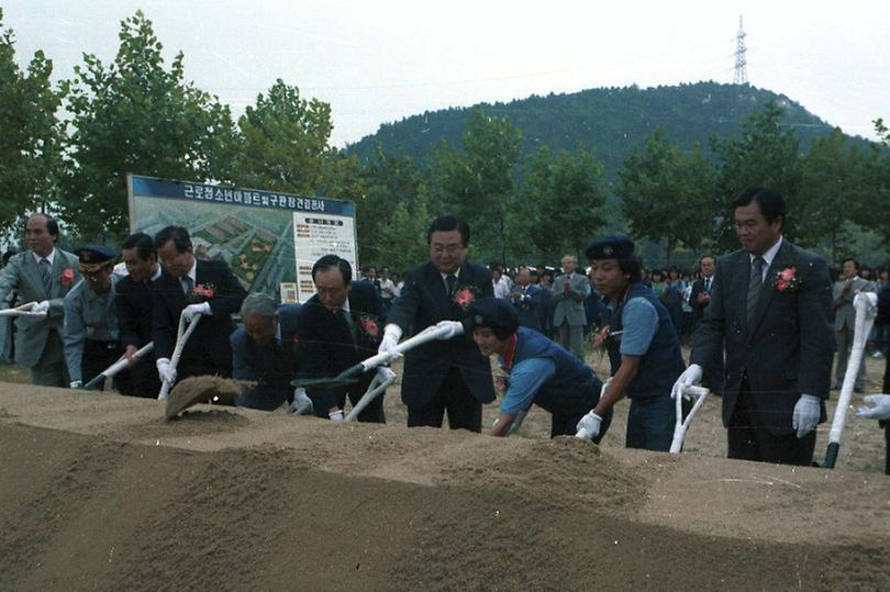 근로청소년 아파트 기공식 및 구판장 건립공사