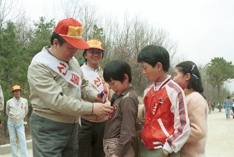 산불조심 캠페인