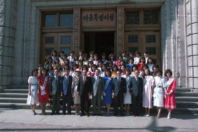 1985년 미스 코리아 후보, 서울시청 방문