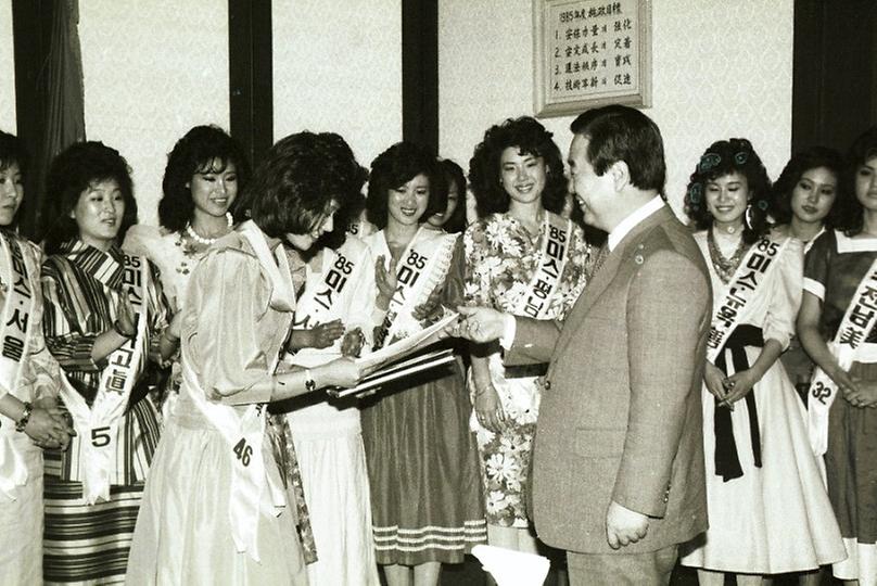 1985년 미스 코리아 후보, 서울시청 방문