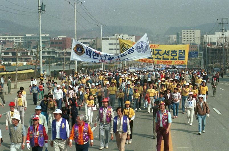 제12회 백만인 걷기운동