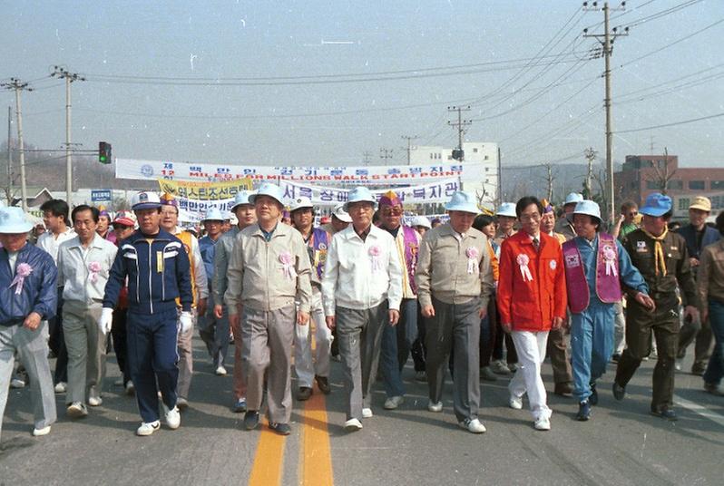 제12회 백만인 걷기운동