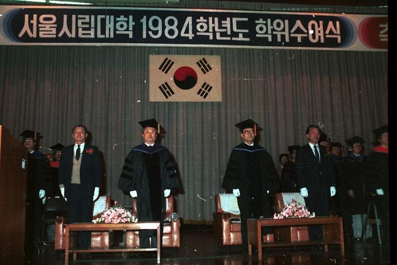 서울시립대학교 학위수여식