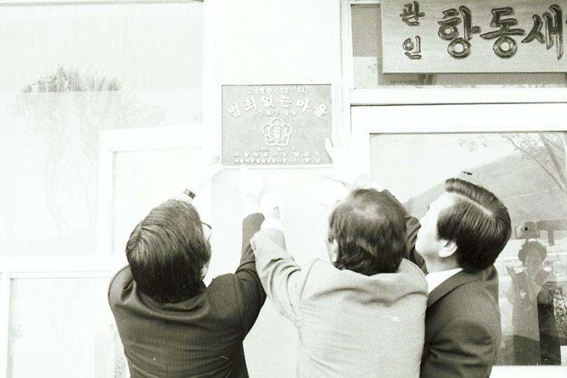 김진원 서울부시장, 범죄 없는 마을 시찰