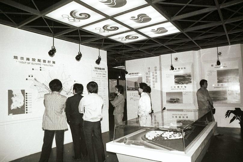 1988년 서울 올림픽 전시관 개관