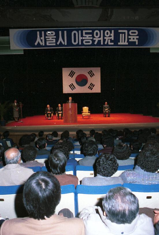 서울시 아동위원 교육
