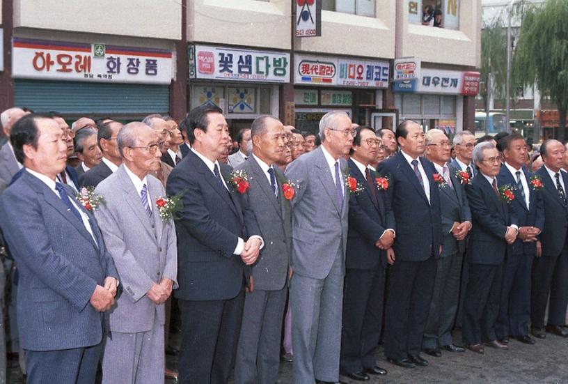 강남 노인복지회관 준공및 개관식