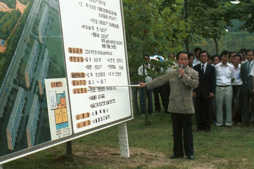 근로청소년 아파트 기공식 및 구판장 건립공사