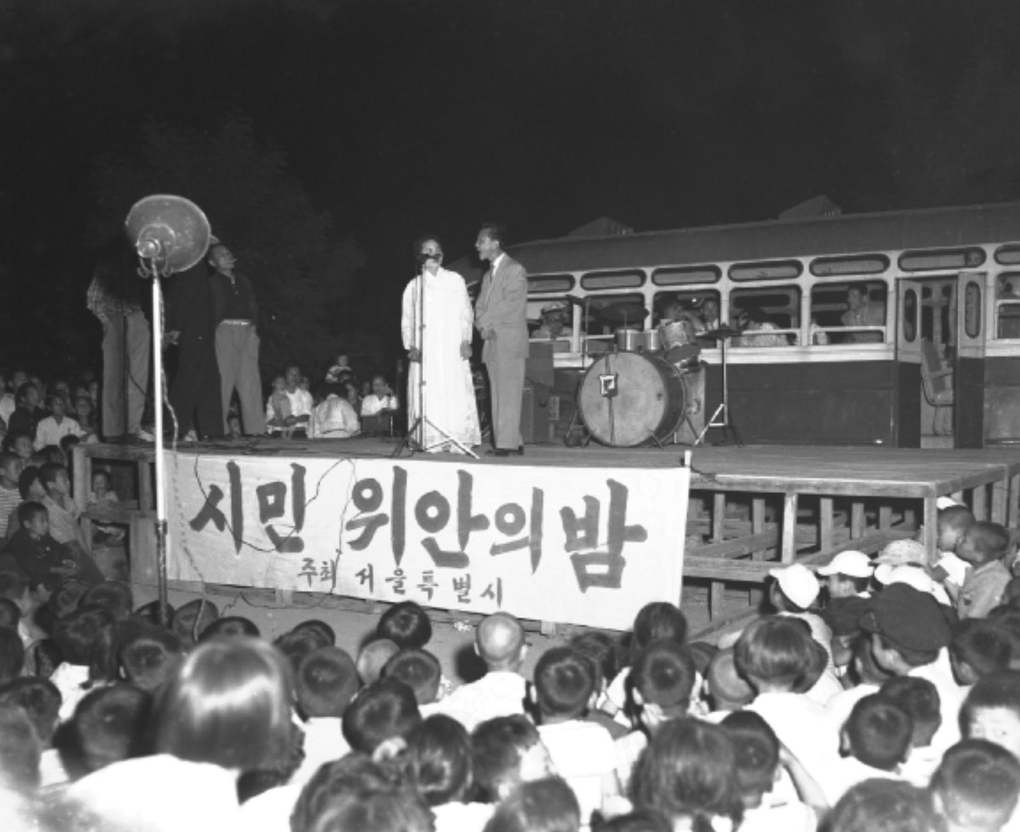 성동구 시민 위안의 밤