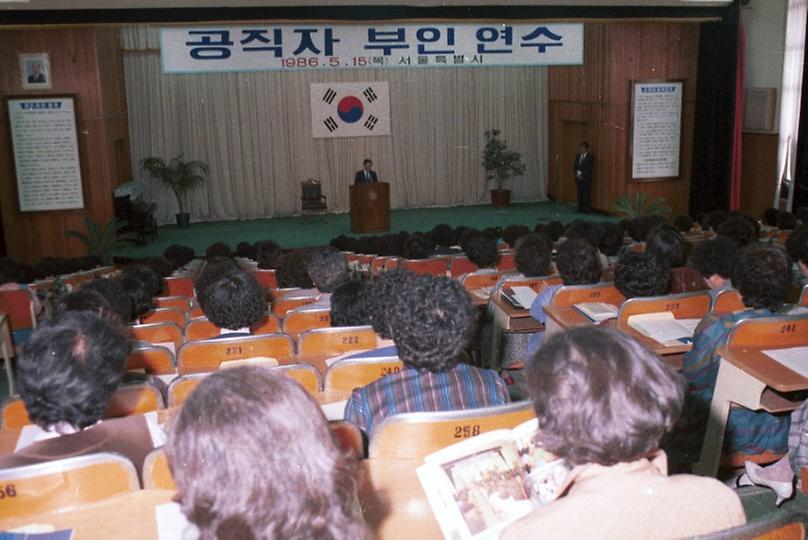 공직자부인 교육