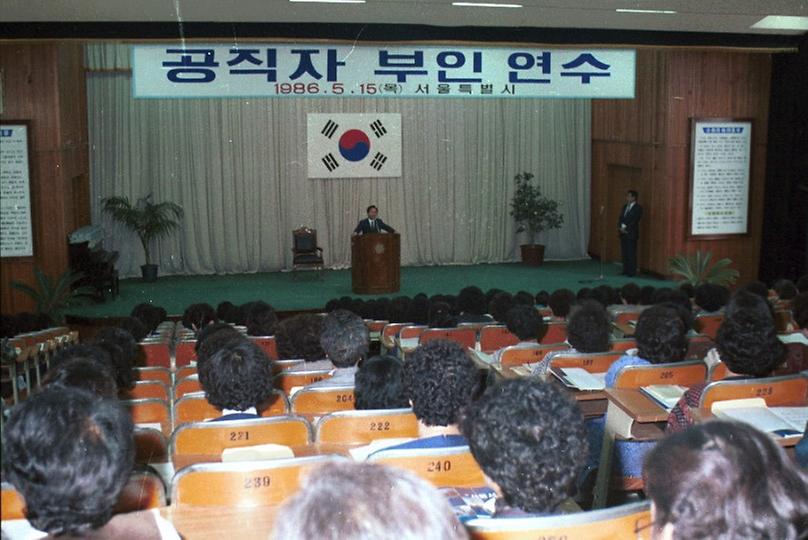 공직자부인 교육