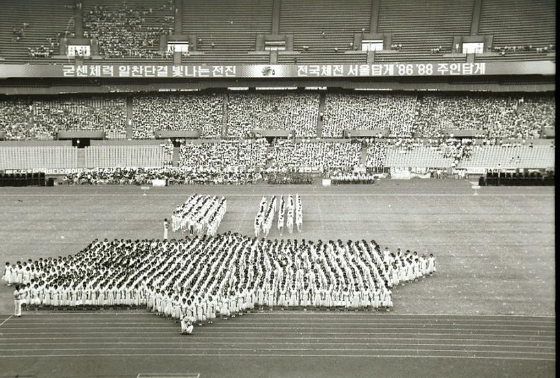 제67회 전국체육대회