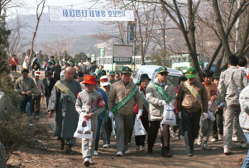 자연보호 캠페인