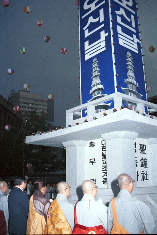 부처님오신날, 봉축탑 점등식