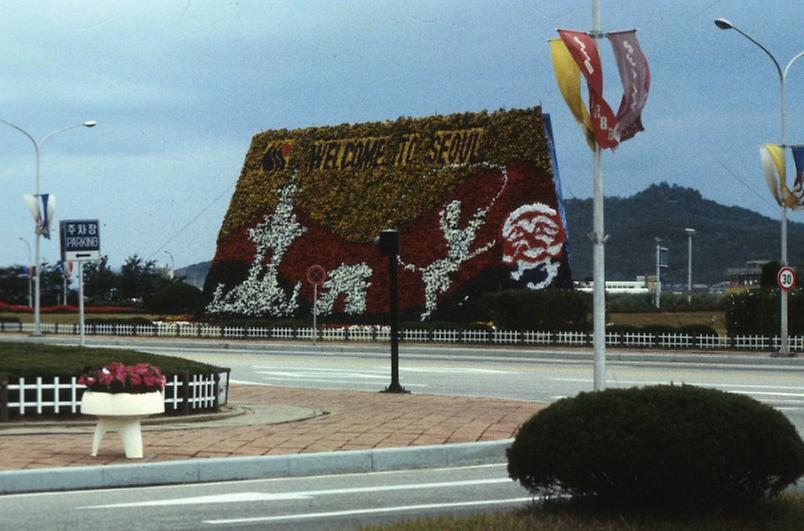 1986년 서울 아시아 경기대회 개막