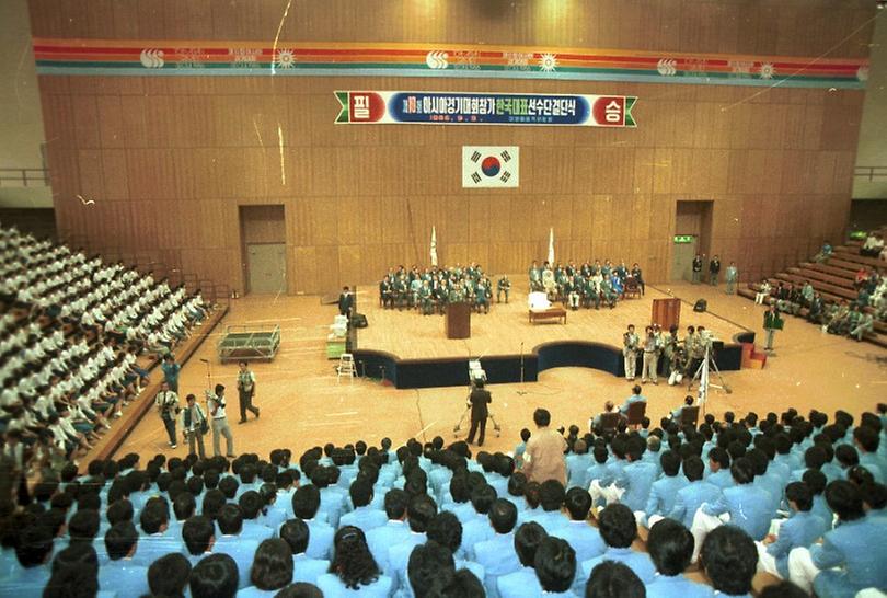 아시아경기대회참가 한국대표선수단결단식