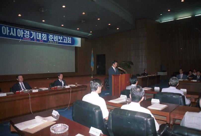 아시아경기대회 준비상황보고회